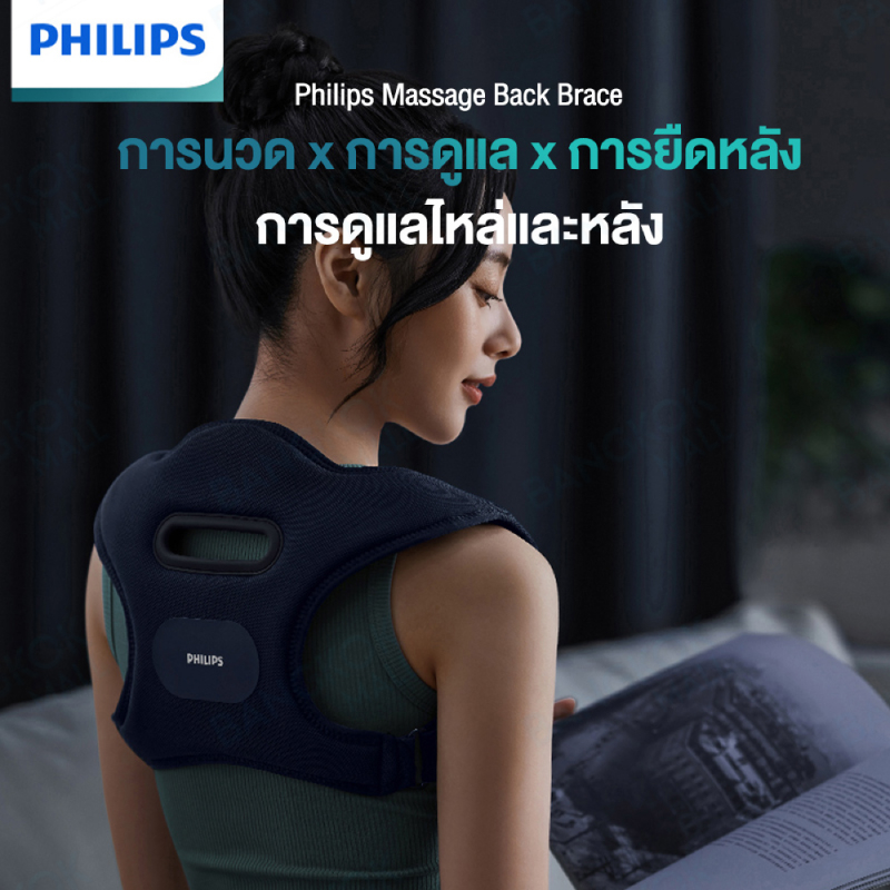 philips-ppm4361-back-massager-เครื่องนวดคอ-บ่า-ไหล่เครื่องนวดอัจฉริยะอเนกประสงค์-สำหรับพนักงานออฟฟิศ