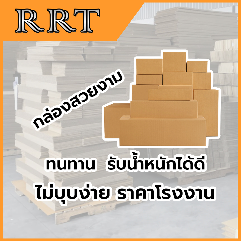 กล่องพัสดุ-กล่องไปรษณีย์-ขนาด-14-20-6-แพ็ค-80-ใบ