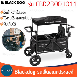 Blackdog รถเข็นอเนกประสงค์ CBD2300JJ011 รถเข็นเด็ก รถเข็นแคมป์ปิ้ง รับน้ำหนักได้เยอะ พับเก็บได้