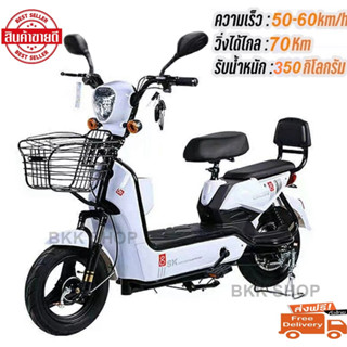 (อัพเกรดใหม่สุด) Electric Bicycle จักรยานไฟฟ้า 36V หน้าจอดิจิตอล มีกระจก มีไฟเลี้ยว มีขาปั่น ไฟ LED พร้อมกระจกมองหลัง