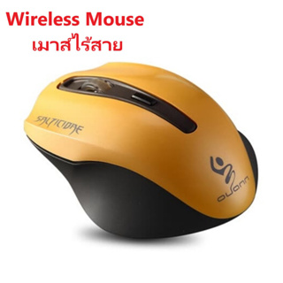 OVANN OVM-W025 Game Office Wireless Mouse เมาส์ไร้สาย