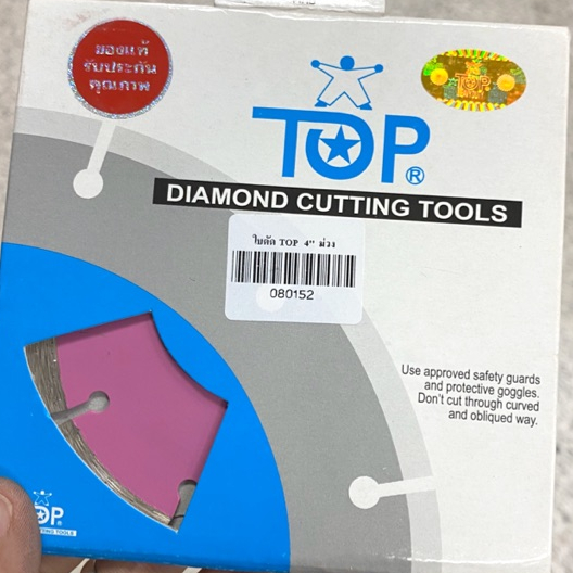 top-ใบตัด-4-สีม่วง-7-2in1-diamond-cutting-tools