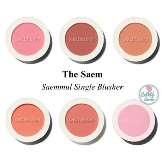 The Saem Saemmul Single Blusher 5g. ปัดแก้มเดอะแซม