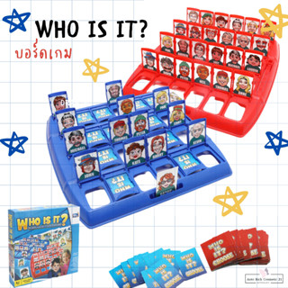 บอร์ดเกม Who is it ทายสิว่าใคร ? เกมกระดานฝึกทักษะ