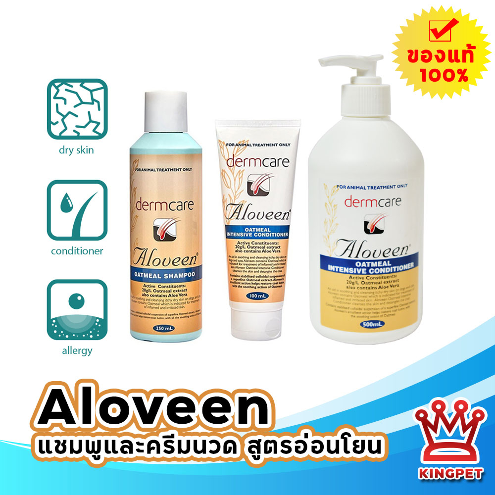 Aloveen shampoo 250ml conditioner 100ml / 500 ml | Shopee Thailand