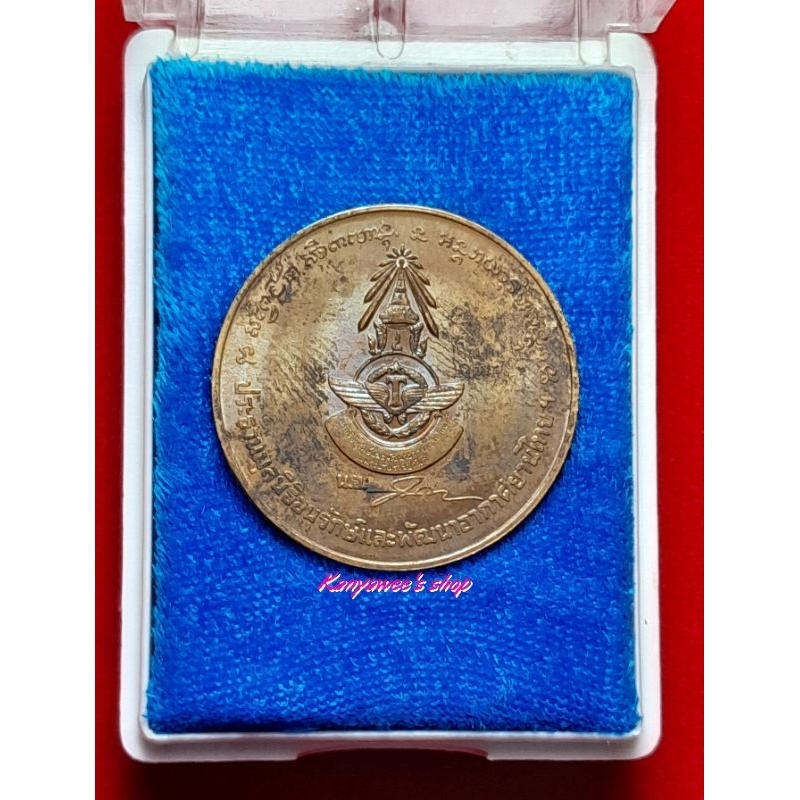เหรียญหลวงพ่อเกษม-เขมโก-ปี-2538-รุ่น-เฉลิมพระเกียรติ-36-พรรษา