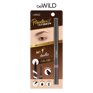 ดินสอเขียนคิ้ว ติดทนนาน กันน้ำ+เหงื่อ (รางวัล Best Eyebrow Pencil 2019 จาก Cleo) beWiLD Perfectionist Eyebrow Pencil