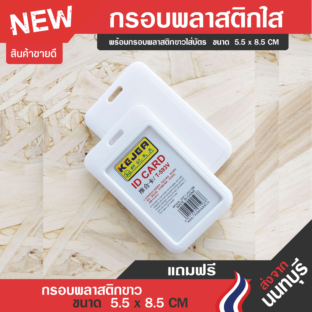 สายคล้องคอ-เดอะมอลล์-กรอบพลาสติกสีขาว-มีเก็บปลายทางcod