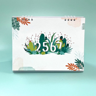 Calendar 2024 - ปฏิทินตั้งโต๊ะ 2567 - ลาย Green ขนาด 6x8 นิ้ว แนวนอน (มีวันหยุดไทย)