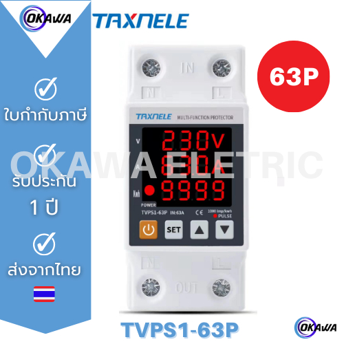 อุปกรณ์ปัองกันไฟตก ไฟเกิน กระแสเกิน Kwh Power TAXNELE TVPS1-63P 63A ...