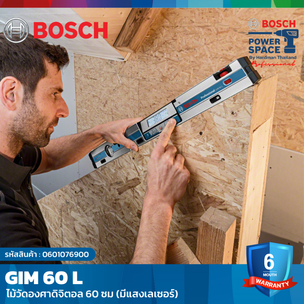 bosch-gim-60-l-ไม้วัดองศาดิจิตอลหรือเครื่องมือวัดความเอียงแบบดิจิตอล-0601076900