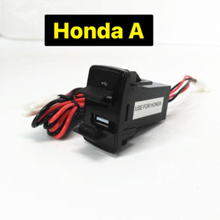 สายชาร์จ USB HONDA สาย USB CHARGER ตรงรุ่น HONDA A