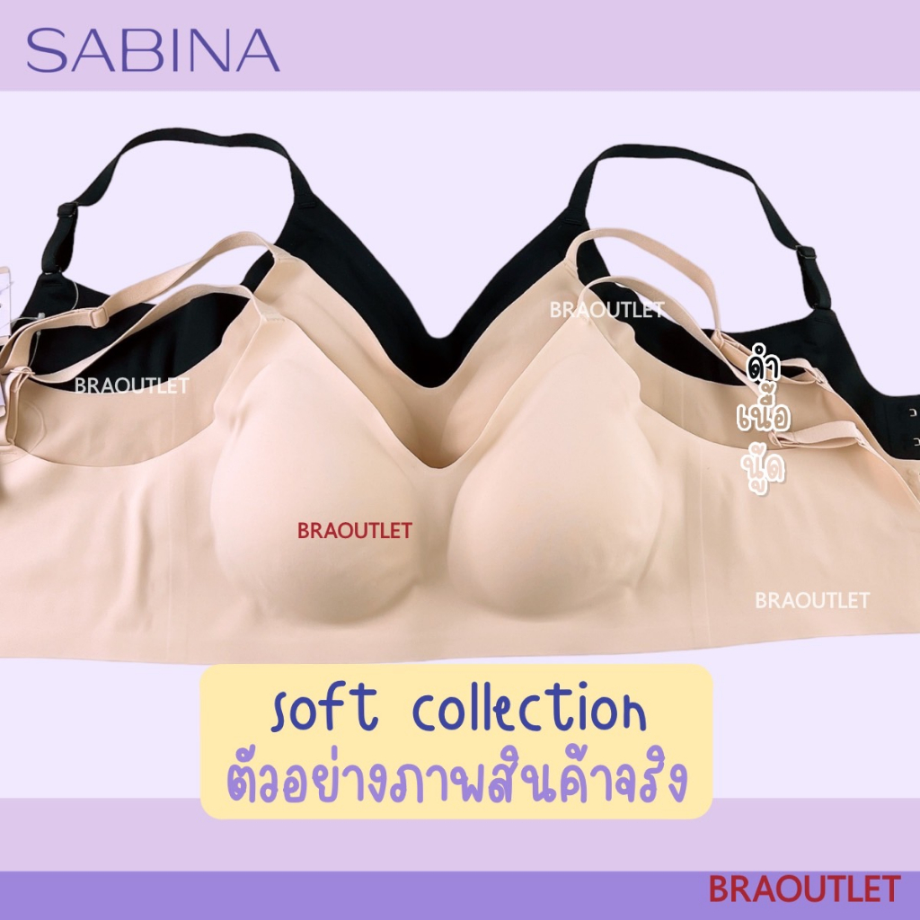sabina-seamless-fit-soft-collection-ตะขอ-สายปรับ-122