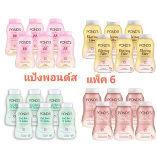พอนด์ส แป้งฝุ่น เพอร์เฟค เรเดียนซ์ บีบี ปกปิดเป๊ะ เนียนวิ้งค์ไม่โป๊ะ 50 ก.