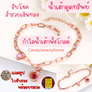 🔶|พร้อมส่ง|🔶สร้อยข้อมือพิ้งโกลด์ น้ำเต้าดูดทรัพย์รับโชค ร่ำรวยเงินทอง