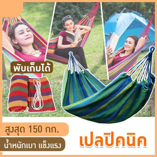 เปลญวน ขนาดใหญ่ 280*80cm เปลผ้าใบแบบป้องกันโรลโอเวอร์ เปลญวนแคมป์ปิ้งกลางแจ้ง เปลญวนชิงช้าลายรุ้ง แถมฟรีกระเป๋าเก็บและเช