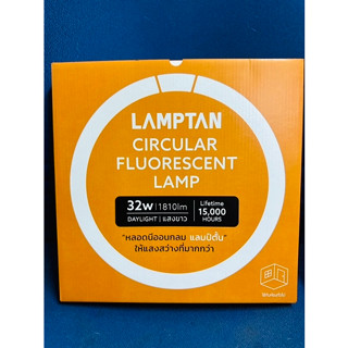 หลอดนีออนกลม LAMPTAN 32 วัตต์ DAYLIGHT