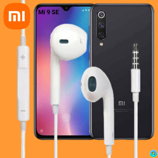 หูฟัง สมอลทอล์ค Xiaomi Aux 3.5 เสี่ยวมี่ รูปทรงสวมใส่สบาย เสียงดี เบสนุ่ม เล่น-เลื่อน-หยุดเพลง-ปรับระดับเสียง Mi 9 SE