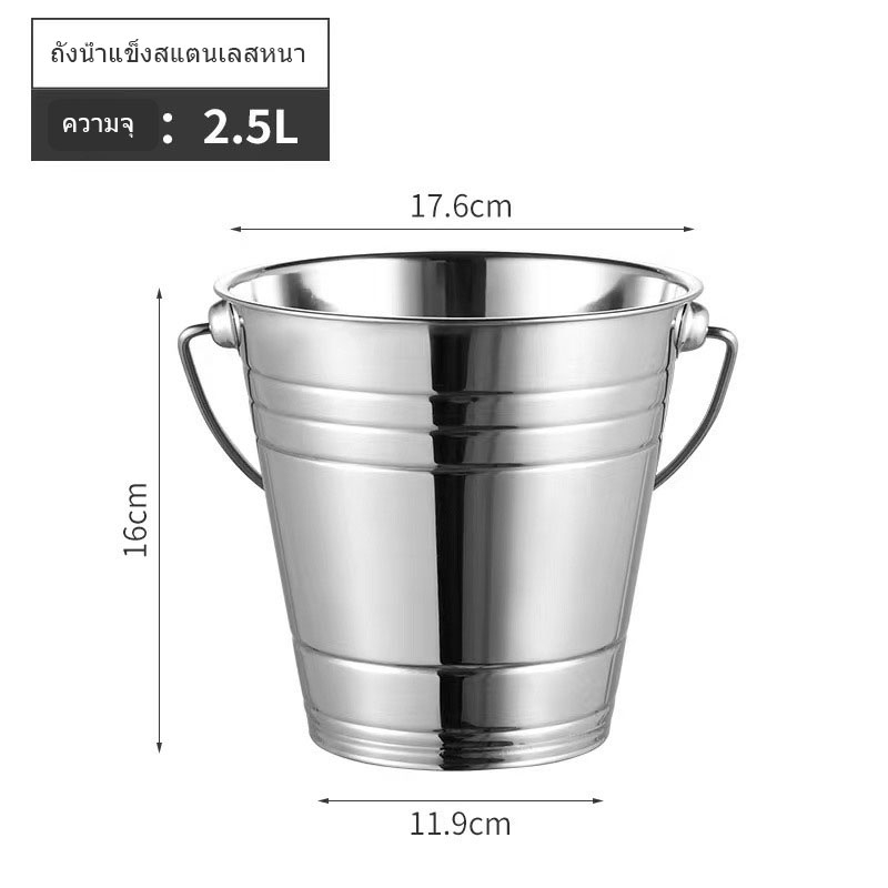 ถังใส่น้ำแข็งสแตนเลส-ถังแช่ไวน์