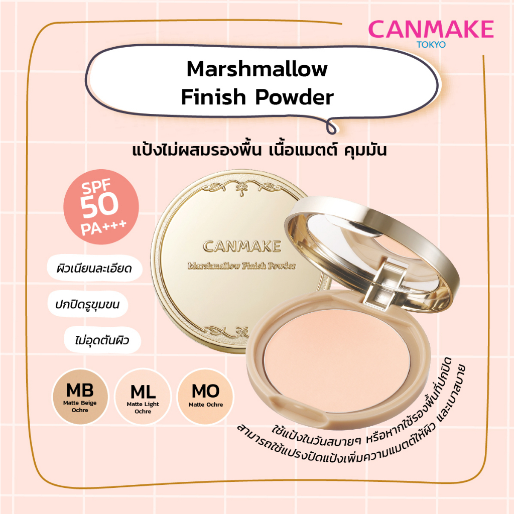 canmake-mashmallow-finish-powder-spf50-pa-10g