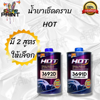 น้ำยาเช็ดคราบ คุณภาพสูง  HOT พรีเมี่ยม น้ำยาขจัดคราบ ไขมัน กลิ่นอ่อน ไม่ฉุน มีตัวเลือก แห้งปกติ 3691D / แห้งช้า 3692D