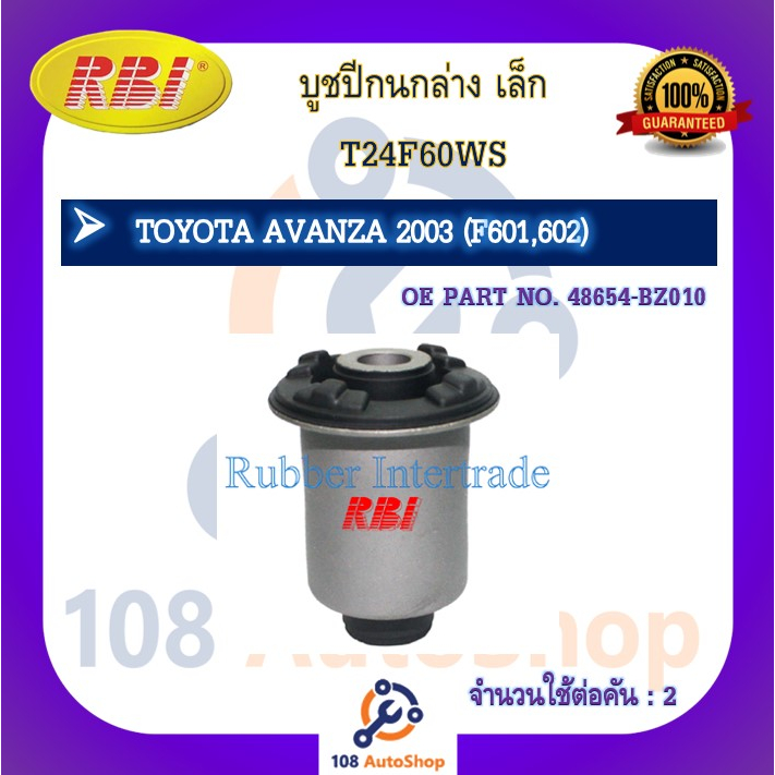 บูชปีกนก-rbi-สำหรับรถโตโยต้าอแวนซ่า-toyota-avanza-f601-f602