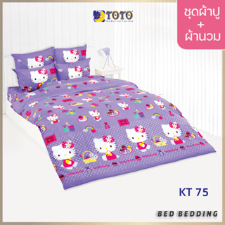 TOTO TOON KT75 ชุดผ้าปูที่นอน พร้อมผ้านวมขนาด 90 x 97 นิ้ว มี 5 ชิ้น ( KITTY)