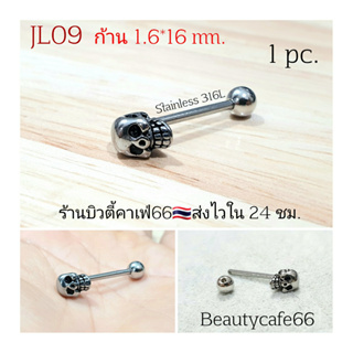 JL09 (1pc.) จิวลิ้น สแตนเลส ก้าน 1.6 x 16 mm.รูปหัวกะโหลก Body Jewelry จิวปาก จิวแก้ม piercing