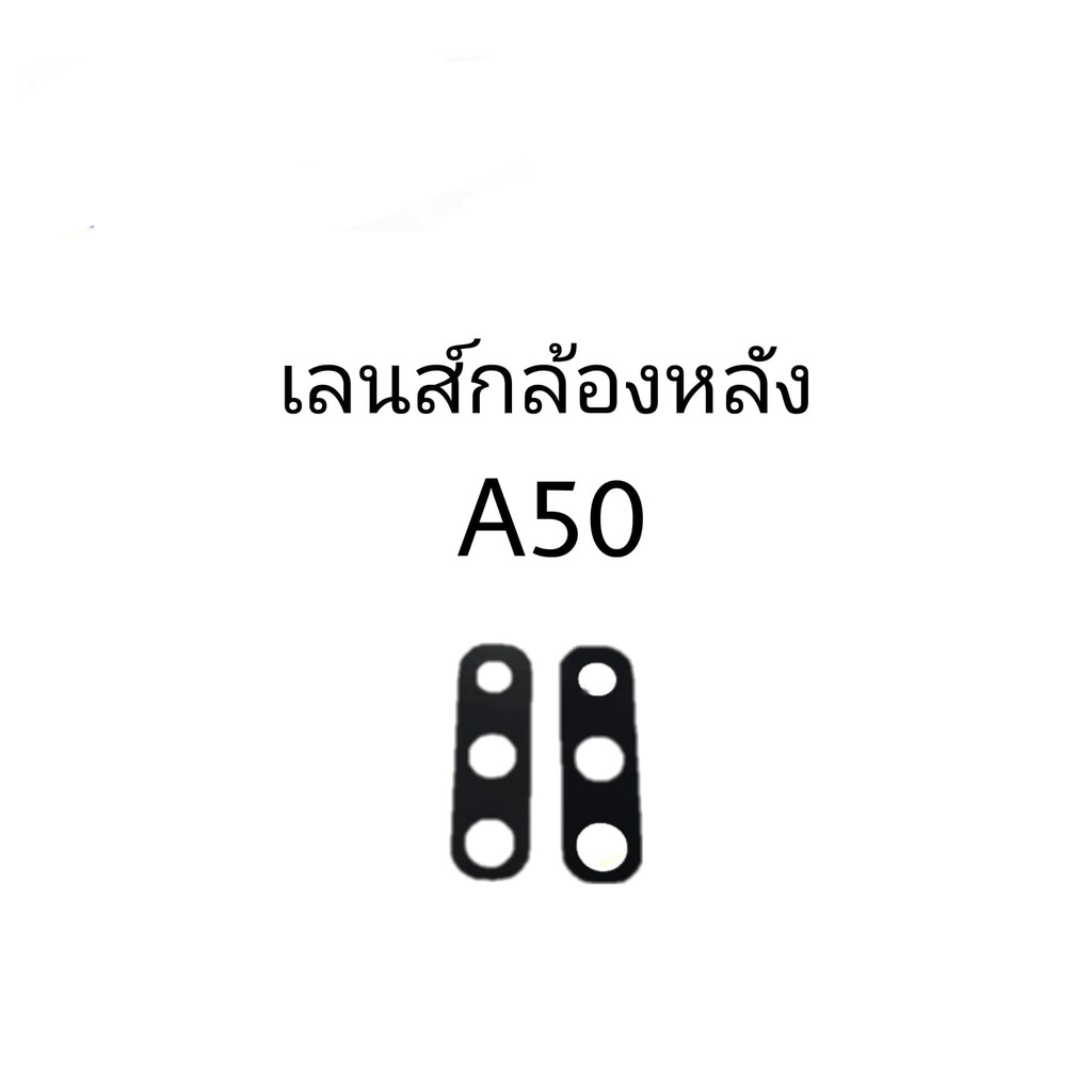 เลนส์กล้อง-a50-เลนส์กล้องหลัง-a50-เลนส์กล้องa50-เลนส์a50