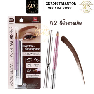 ดินสอเขียนคิ้วบีเอสซี BSC ดินสอเขียนคิ้ว N2 น้ำตาลเข้ม บีเอสซี BSC EYE BROW PENCIL N2 DARK BROWN