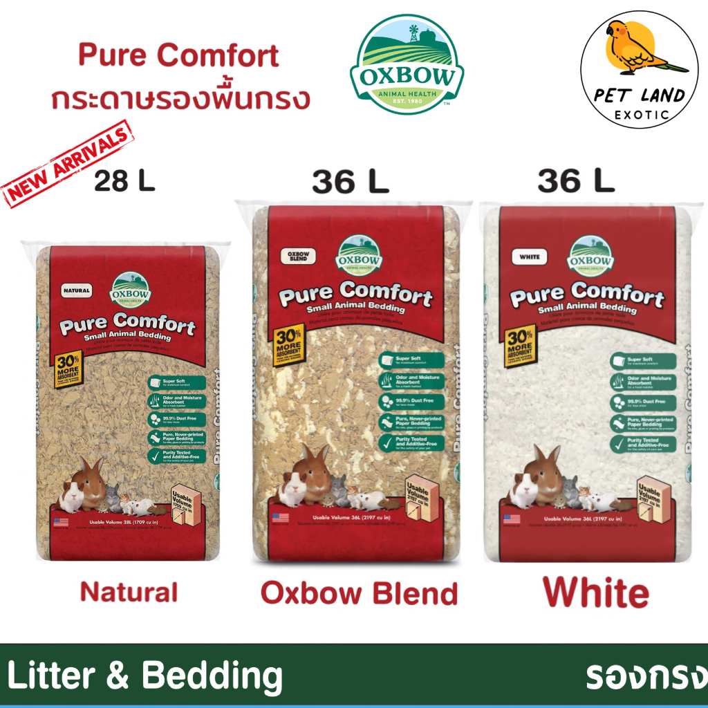 Oxbow Litter&Bedding Pure Comfort กระดาษรองพื้นกรง สำหรับกระต่าย นกแก้ว
