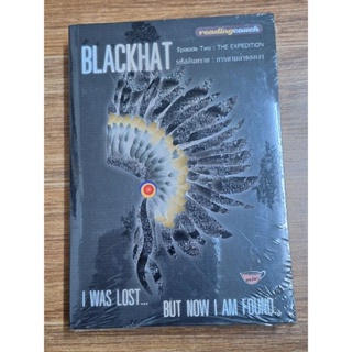 Blackhat รหัสอันตราย:การตามล่าของเงา