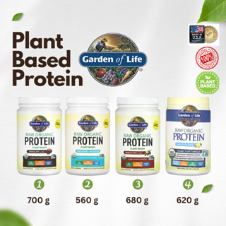 [พร้อส่ง แท้100%] Garden of Life, RAW Organic Protein, Plant-Based โปรตีน ผลิตจากพืชออร์แกนิก (700, 560, 680, 620 g)