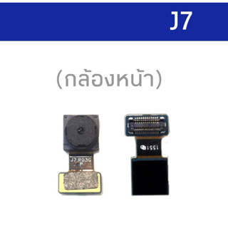 กล้องหน้า Samsung j7 กล้องหน้าเจ7