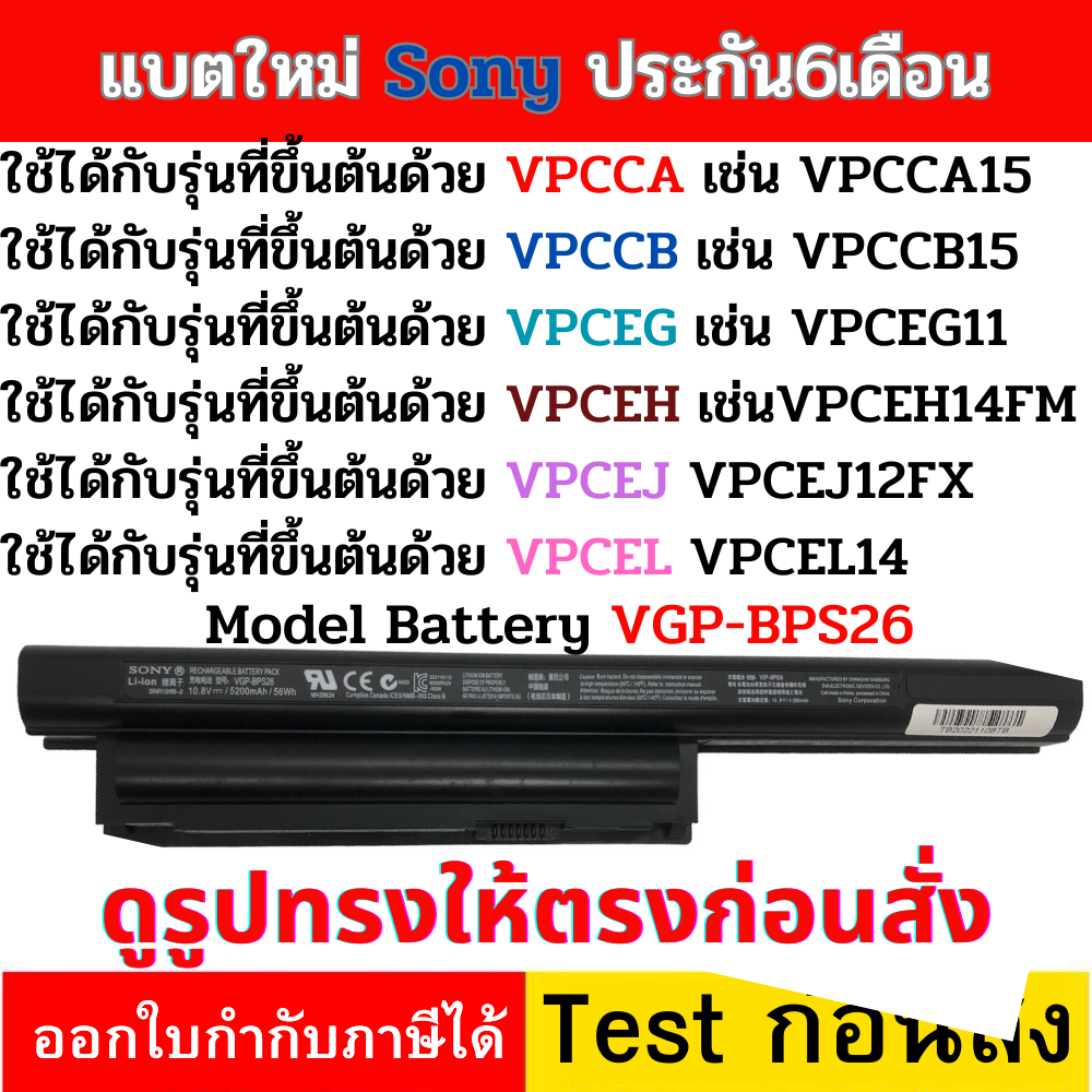 battery-sony-vaio-vpc-w211ax-w-แล็ปท็อปแบตเตอรี่-vgp-bps26a