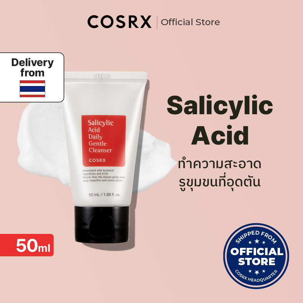 cosrx-official-salicylic-acid-daily-gentle-cleanser-50ml-ซาลิไซลิค-แอซิด-เดลี่-เจนเทิล-คลีนเซอร์