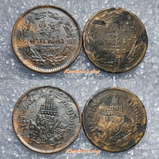 เหรียญทองแดง ร.5 ตรา จปร.-ช่อชัยพฤกษ์ อัฐ จ.ศ. 1236 + อัฐ จ.ศ. 1244/1 คู่..รวม 2 เหรียญ