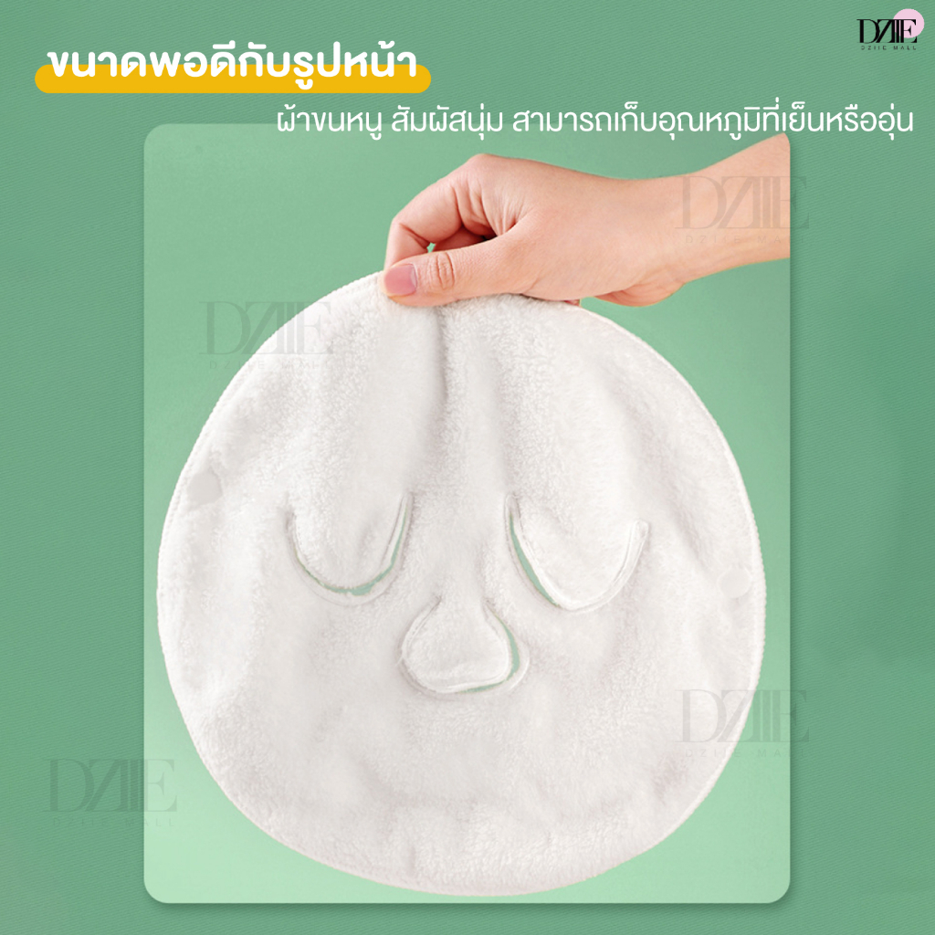 sandepin-face-towel-ผ้าเช็ดหน้าร้อนเย็น-ผ้าเช็ดหน้า-ความงาม-แผ่นมาสก์แผ่นประคบร้อน-แผ่นประคบเย็น-มาสก์หน้า-1ชิ้น