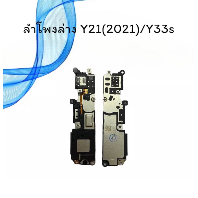 Ring Y21(2021)/Y33s ลำโพงล่าง y21(2021)/y33s ลำโพงริงโทนกระดิ่ง วาย21 ...