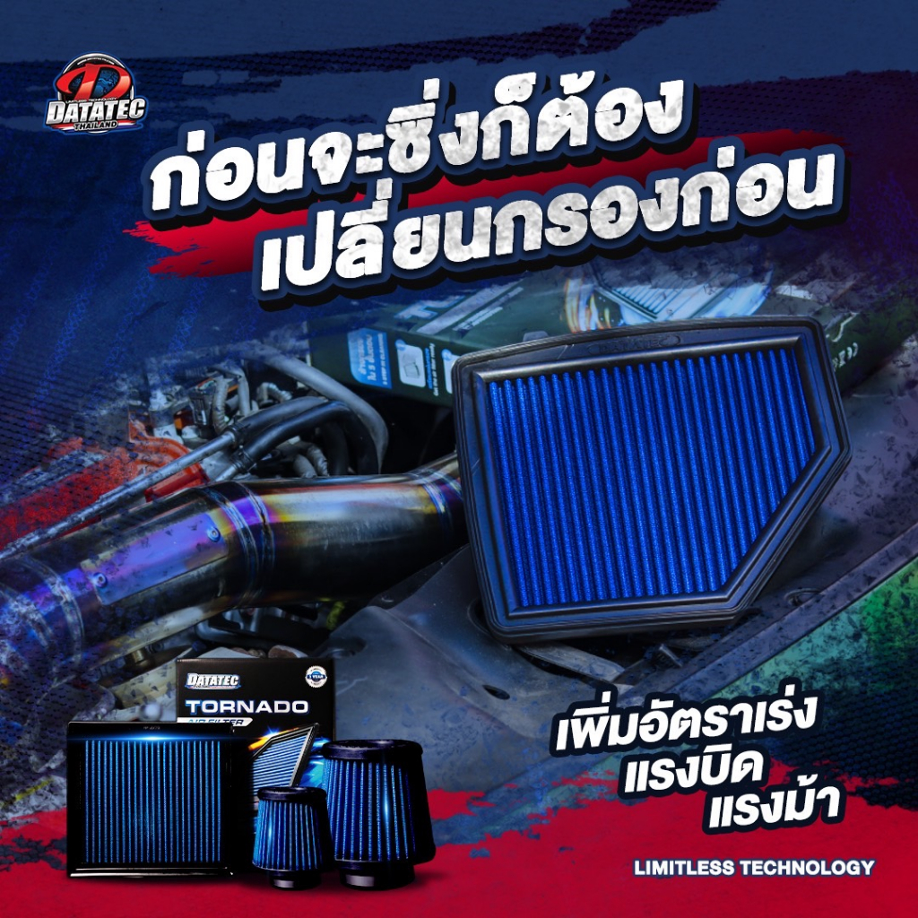 กรองอากาศ-mitsubishi-triton-pajero-2-5l-ปี2007-2014-datatec-tornado-air-filter