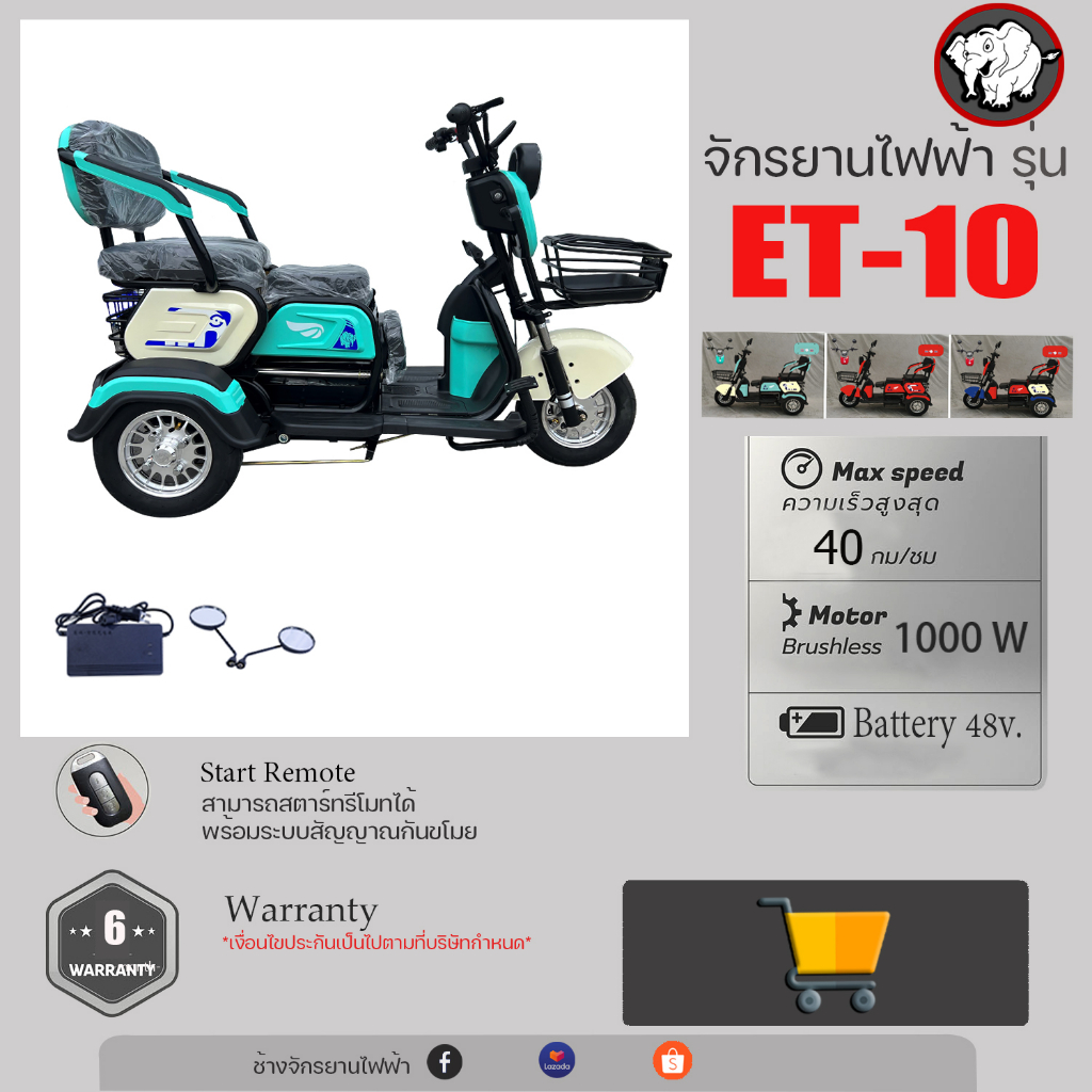 พร้อมแบต-electric-bicycle-รถจักรยานไฟฟ้าสามล้อ-48v-สามล้อสำหรับผู้สูงวัย-หน้าจอดิจิตอล-มีกระจก-มีไฟเลี้ยว-ไฟ-led