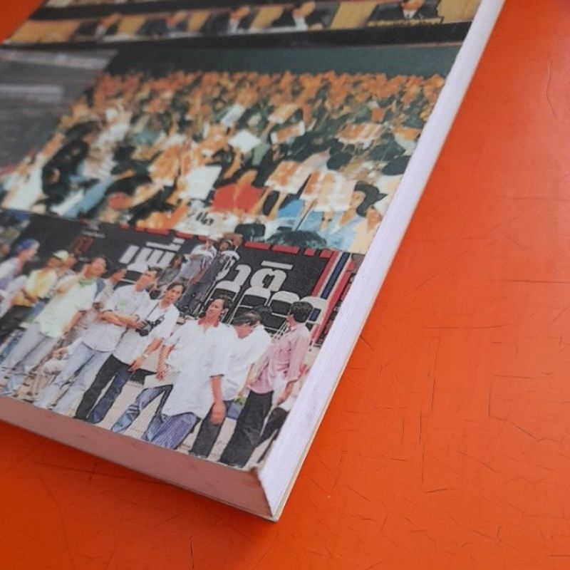 รัฐธรรมนูญฉบับประชาชน-พร้อมบทวิจารณ์-อมร-รักษาสัตย์