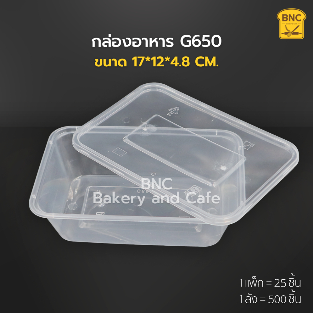 กล่องอาหาร-pp-1ช่องเหลี่ยม-650-ml-รุ่น-g650-ตรา-nlty-1-แพ็ค-25-ชิ้น