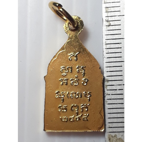 เหรียญ-พระไพรีพินาศ-วัดบวรนิเวศ-กรุงเทพ-ปี2517-กะหลั่ยทอง