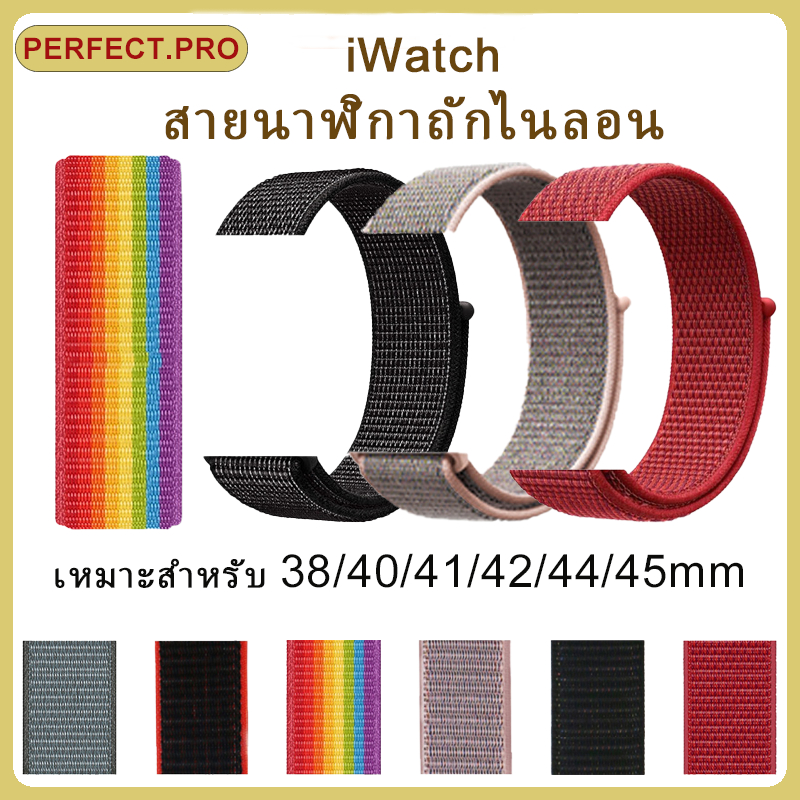 ภาพหน้าปกสินค้าสําหรับแอปเปิ้ลวอช สายไนลอนสําหรับ iWatch Series 7/6/SE/5/4/3/2/1 สายนาฬิกส 38/40/41/42/44/45mm smart watch