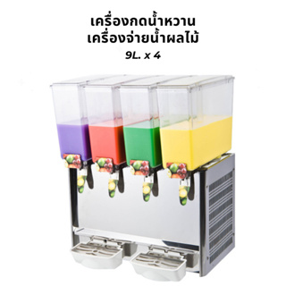 [WAFFLE] เครื่องกดน้ำหวานแบบไม้คน 9L. x 4