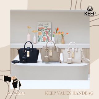 🛍️รับหิ้วของแท้จากSHOP🛍️ สินค้าขายดี กระเป๋าถือ KEEP BAG รุ่น VALEN Handbag 👜