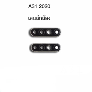 เลนส์กล้องหลัง a31 เลนส์กล้องหลัง a31 2020