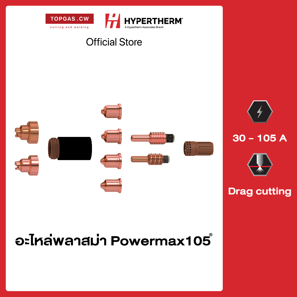 Hypertherm Powermax105 อะไหล่พลาสม่า Drag cutting (30-105 A) PMX105 ...
