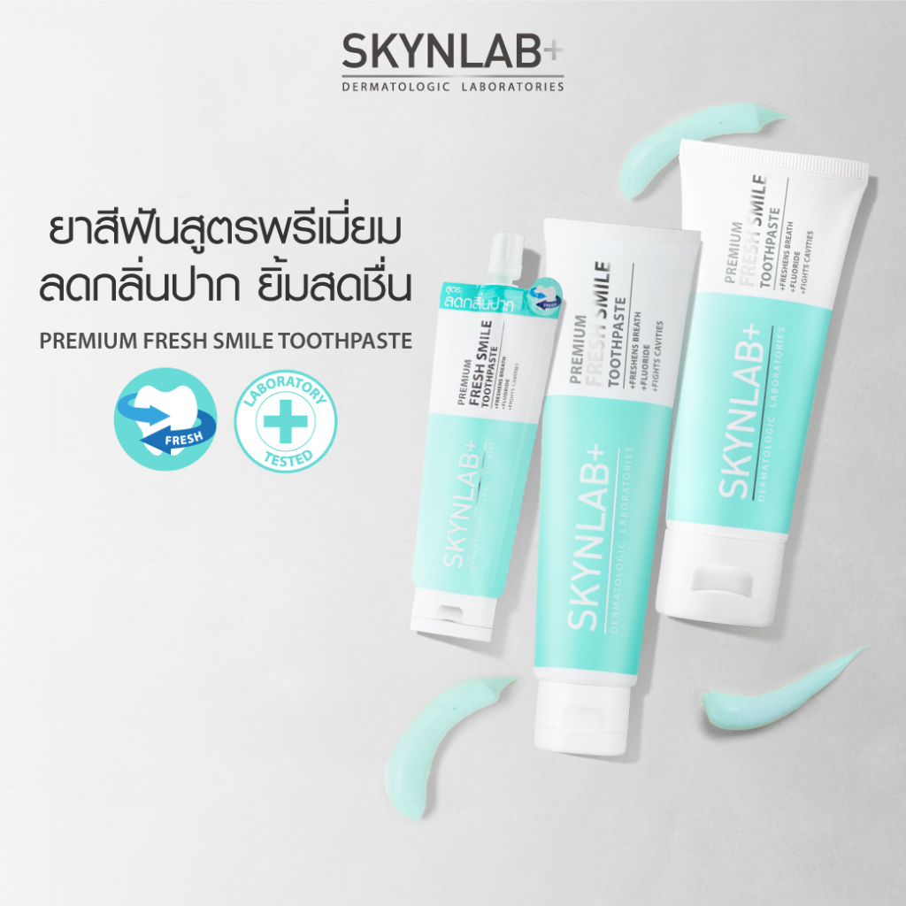 ยาสีฟันระดับพรีเมี่ยม-สูตรระงับกลิ่นปาก-160กรัม-skynlab-ยาสีฟันสกินแล๊ปหลอดใหญ่